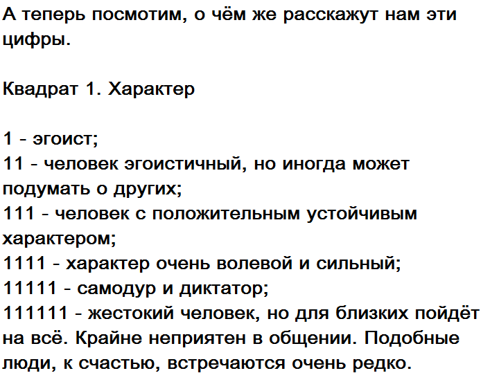 33: значение числа судьбы, кармическая нумерология, если число преследует в жизни