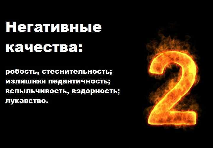 Нумерология совместимость по числу души