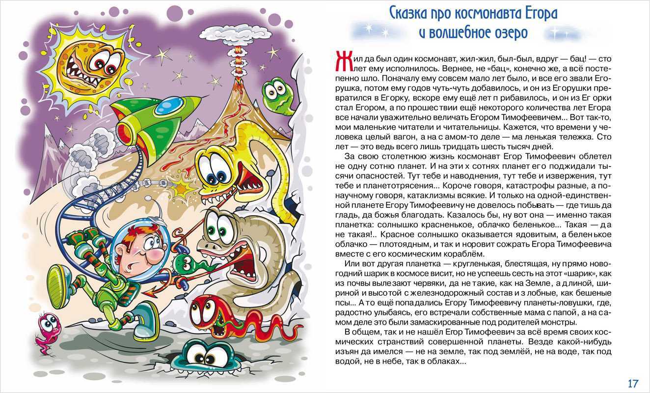 Светящаяся точка: звезда или планета?