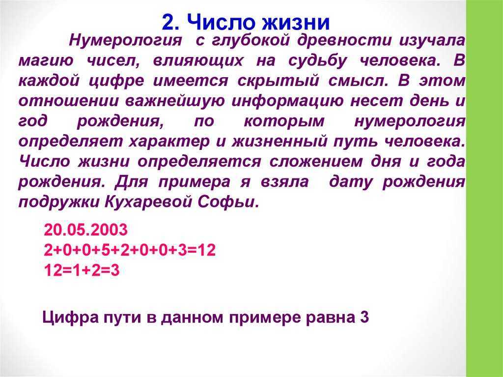 Число дня рождения 24 в нумерологии
