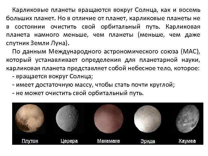 Планета плутон — мир холода и мрака