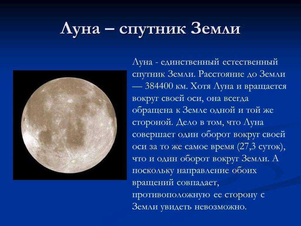 Гипотезы образования луны