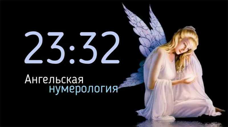 Ангельская нумерология на часах 18.18