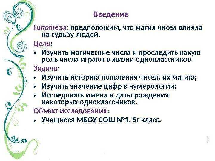 Число судьбы 8 - значение числа в нумерологии | астронова