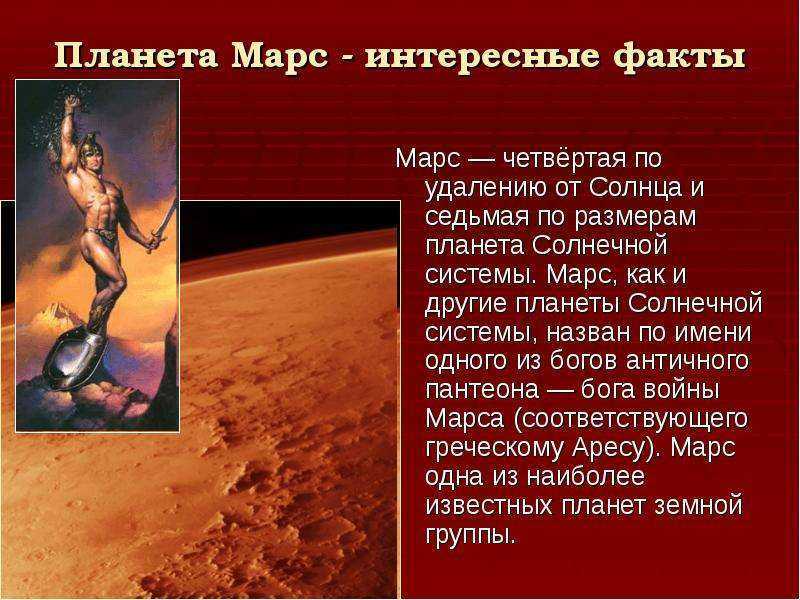  astronavigator: марс в знаках зодиака. натальная астрология