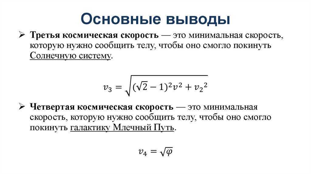 Сколько времени летит ракета от земли до луны