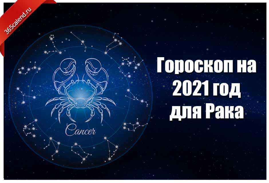 Астропрогноз на ноябрь 2021 для каждого знака зодиака :: инфониак