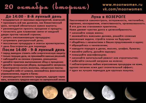 ♈ луна в овне – характер и особенности лунного знака