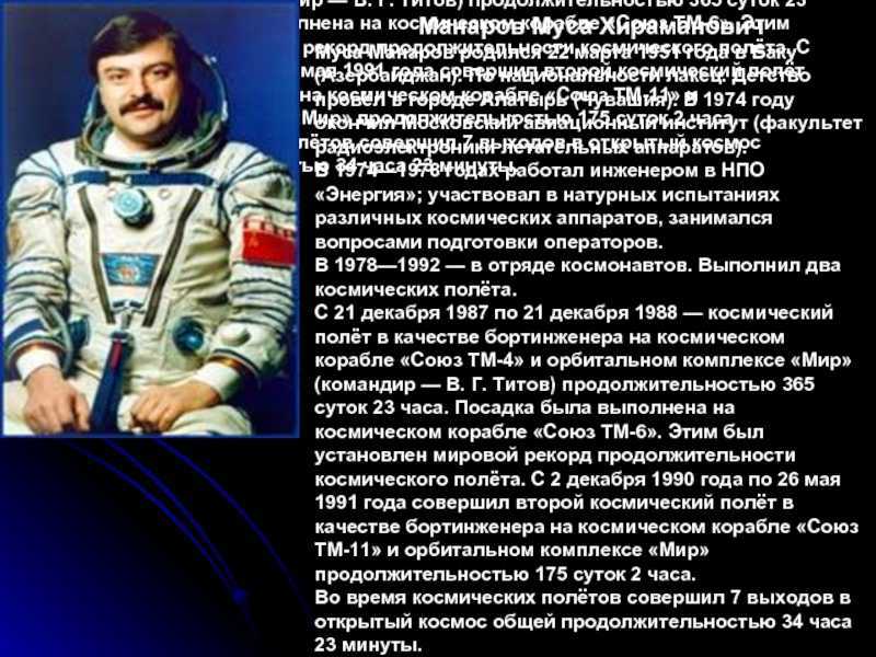 Самые известные советские космонавты • xc-life