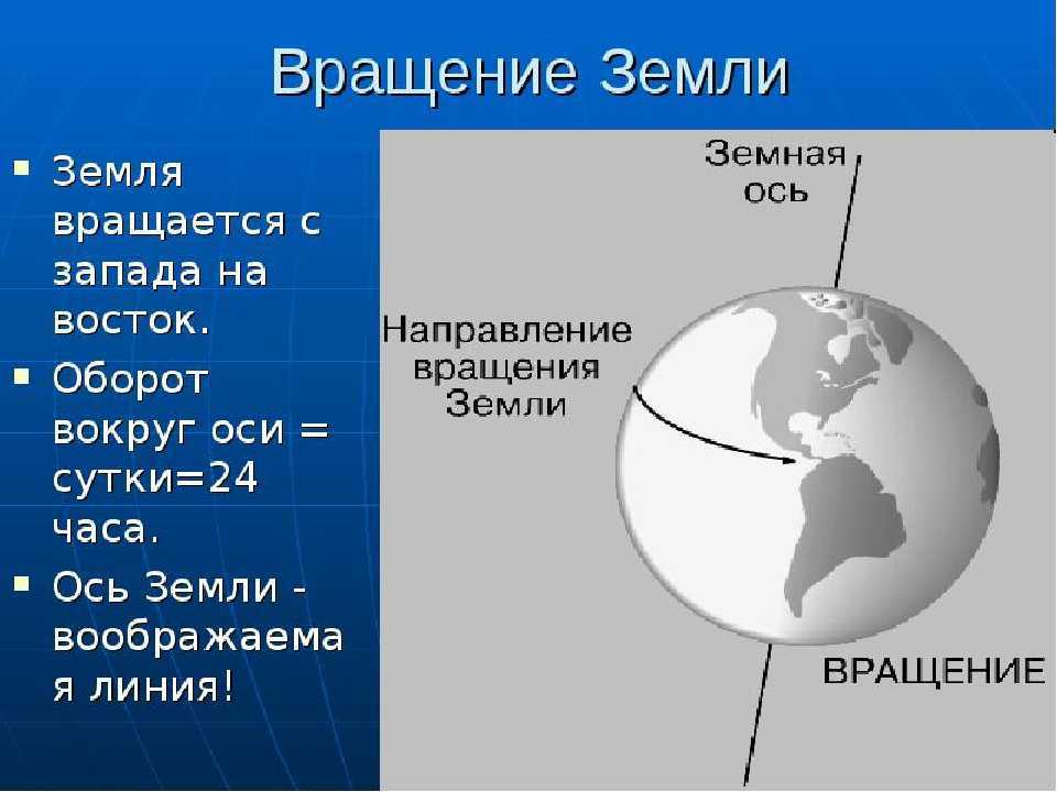 Как быстро движется земля? что будет, если вы перестанете вращаться? - русские блоги