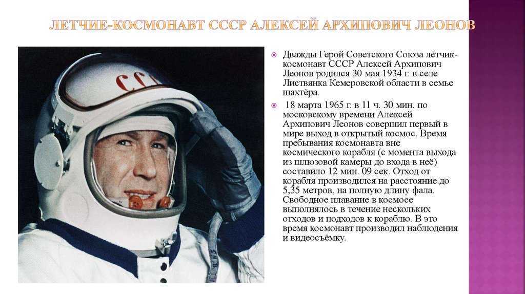 «легенда и пионер мировой космонавтики»: умер дважды герой советского союза алексей леонов
