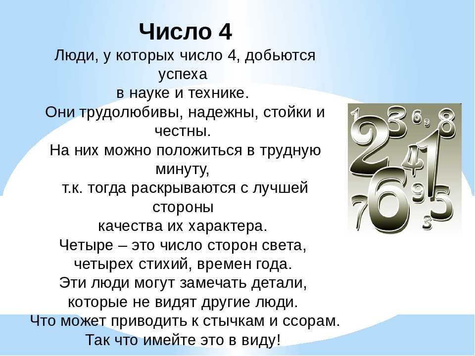 Значение числа 5 в нумерологии: что означает цифра пять в судьбе женщины и мужчины и какая совместимость по дате рождения