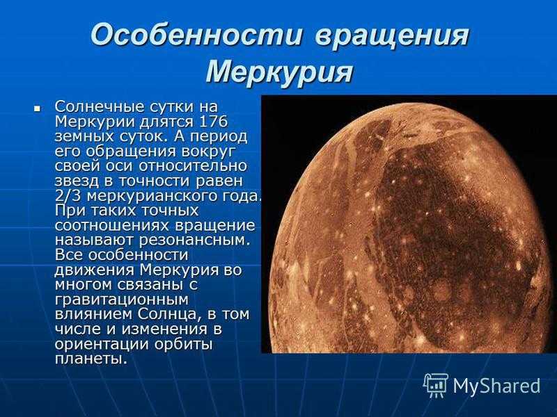 Меркурий – журнал "все о космосе"