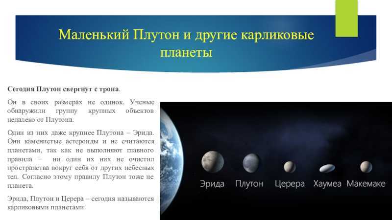 Что находится за плутоном? - hi-news.ru