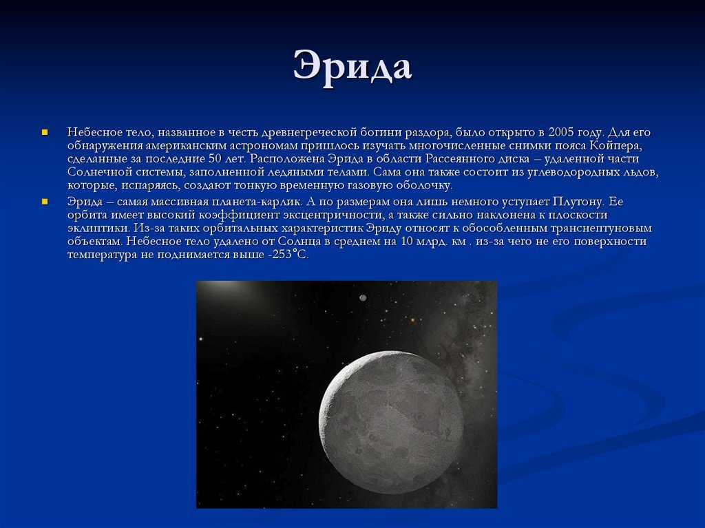Почему плутон — не планета: доводы по пунктам