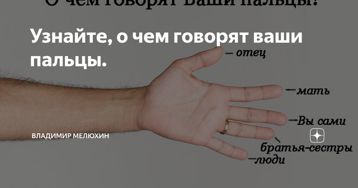 К чему чешется у женщин безымянный палец на правой руке: примета - нейтрализация плохих предсказаний
