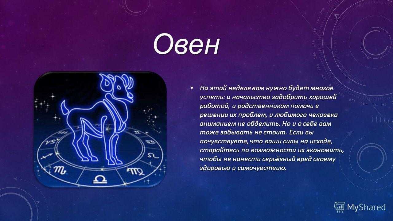 Апрель гороскоп знак телец