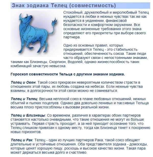 Женщина телец: характеристика и характер женщины тельца | как понравится и как вернуть?”
