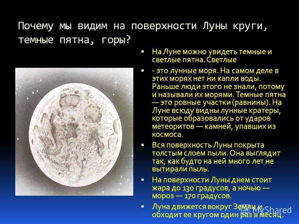 Урок 4: движение луны - 100urokov.ru
