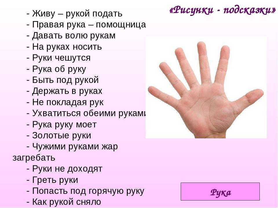 Чешется палец на правой или левой руке — приметы