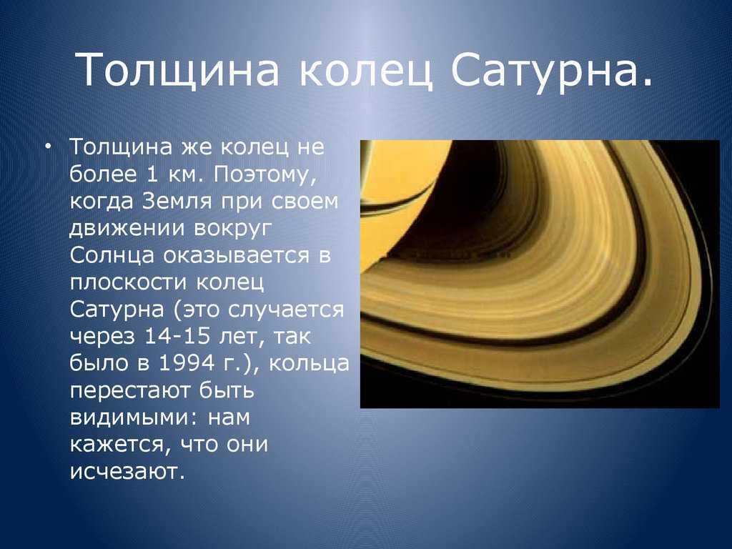 Сатурн теряет титан – свой крупнейший спутник