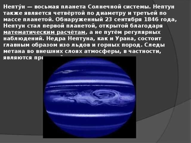 Солнечная система: состав, строение, объекты, небесные тела, названия планет и их расположение в солнечной системе