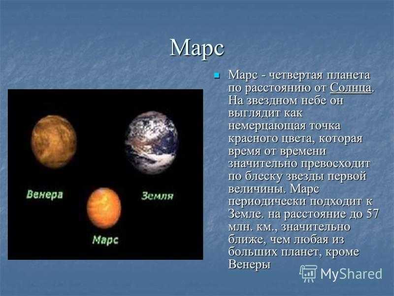 Планеты солнечной системы по порядку: их названия, фото, расположение, спутники, детальные характеристики и интересные факты о них