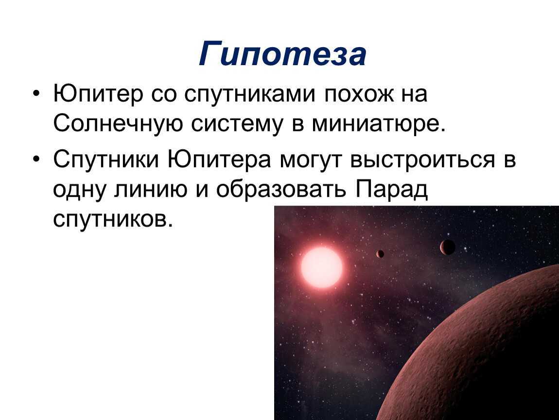 4.6.2. красное пятно и горячее ядро