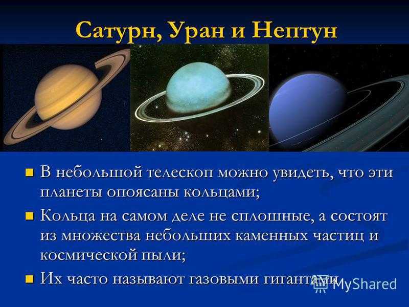 Нептун