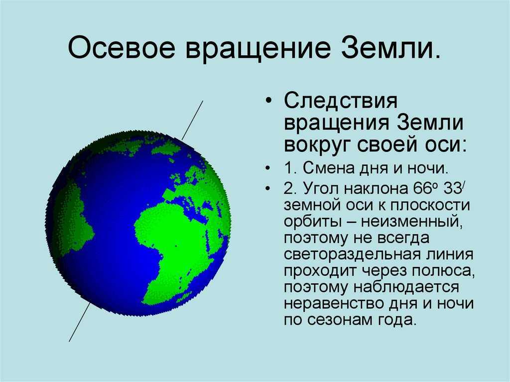 Что если бы земля не вращалась: возможна ли жизнь на неподвижных планетах | звездный каталог