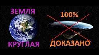 Почему земля круглая? несколько интересных фактов :: syl.ru