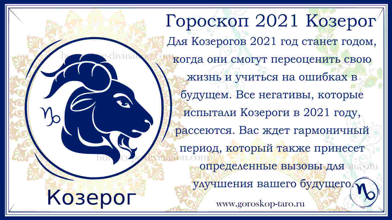 Гороскоп на 17 февраля 2023 года: точные предсказания астрологов для знаков зодиака