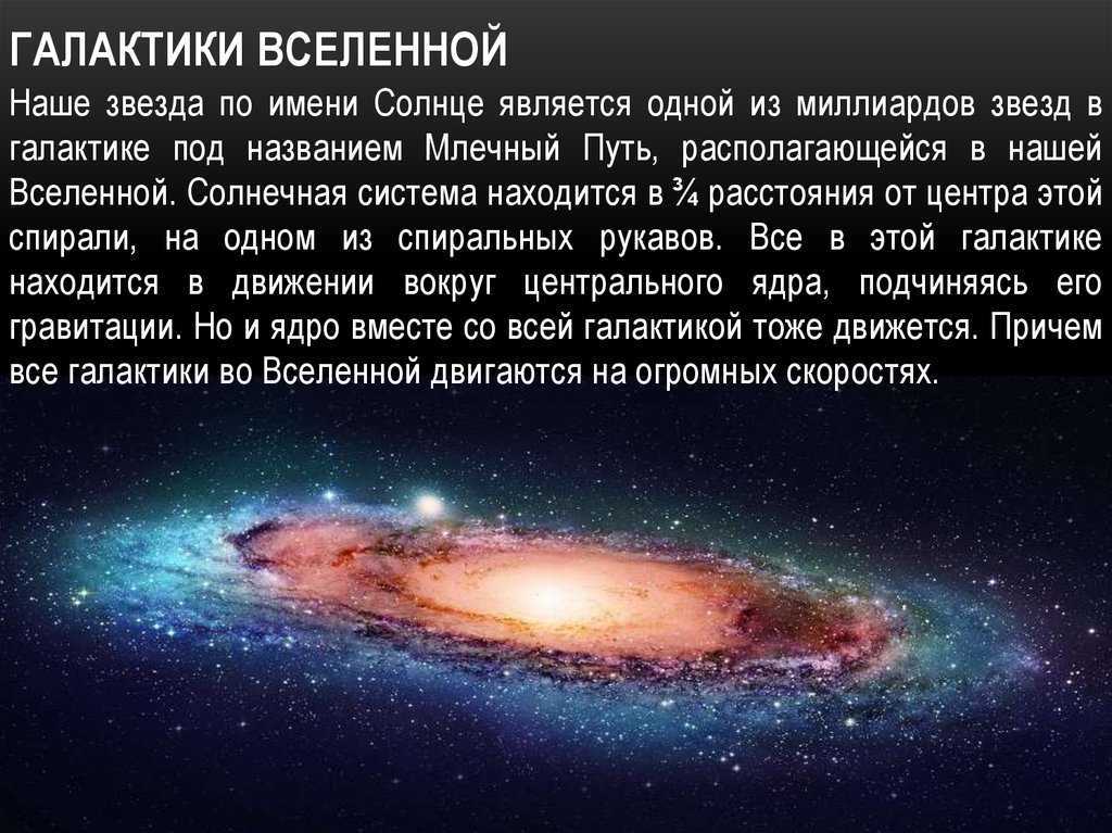 Какая самая большая звезда во вселенной её название | космогид