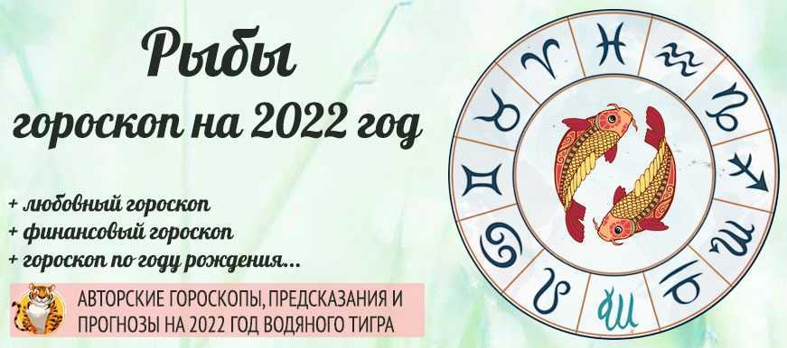 Козерог — гороскоп на 2022 год