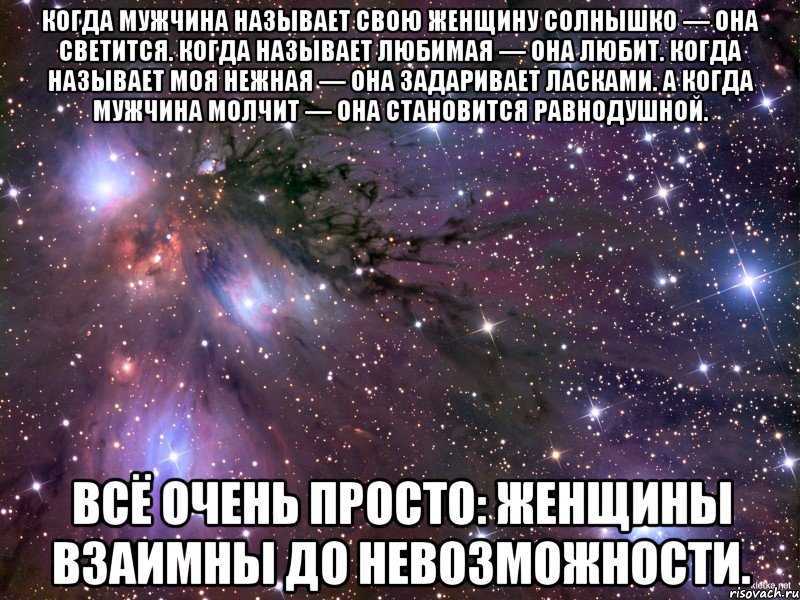 Как можно называть парня ласково и прикольно: фразы и слова