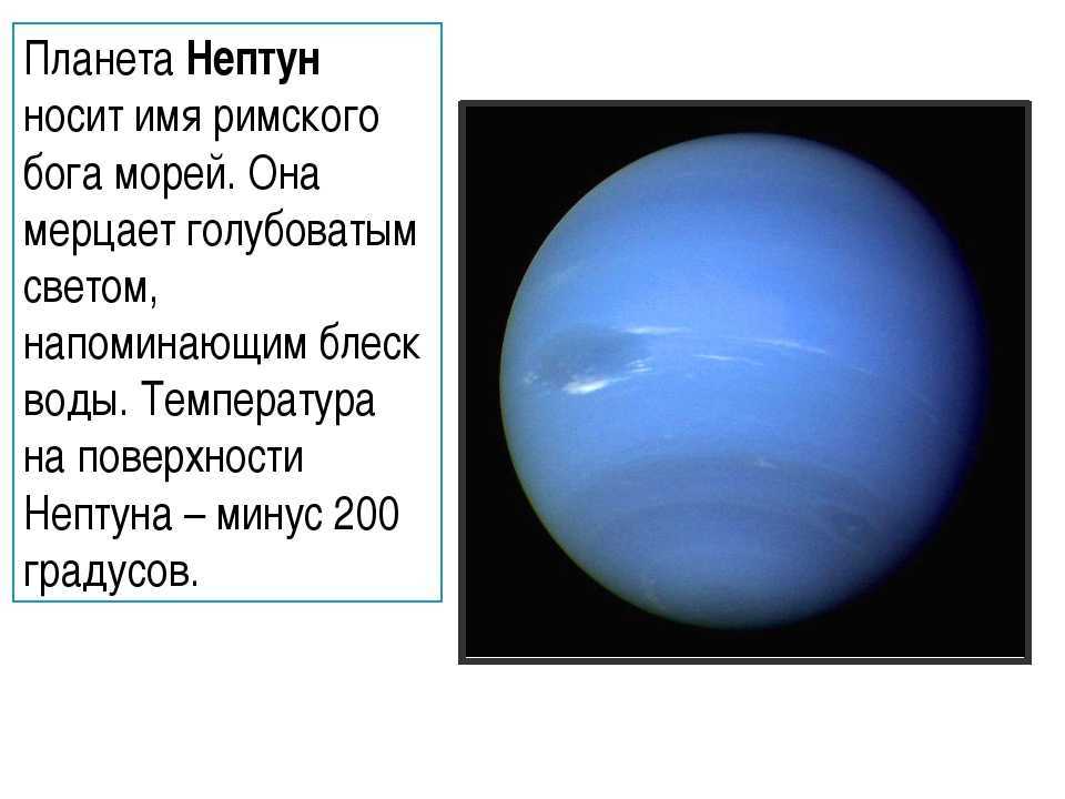 1.7. венера – нептун