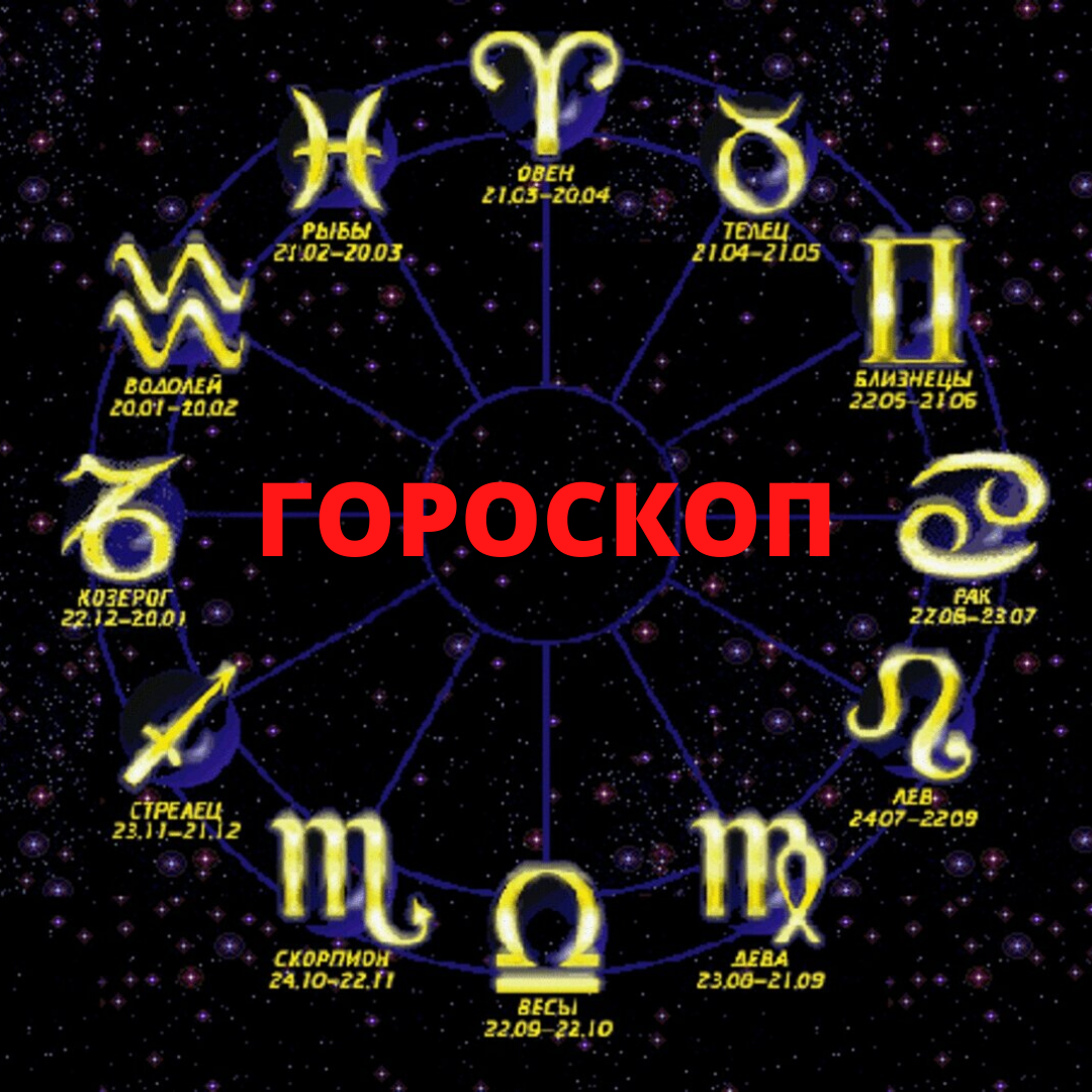 Годовой гороскоп для знака зодиака близнецы на 2022 год: новости, знаки зодиака, астрология, прогноз, новый год, советы, гороскопы