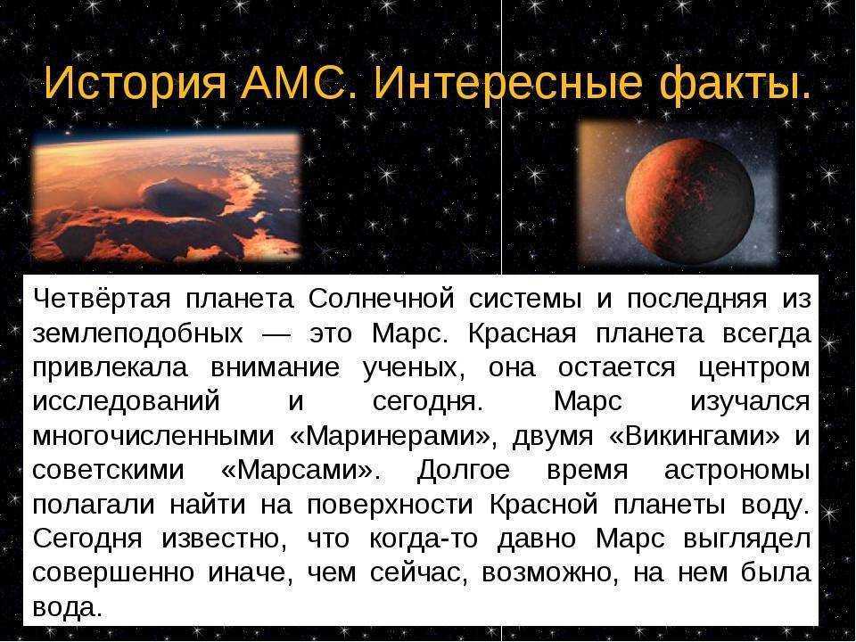 Астрономия общие характеристики планет. основные характеристики планет земной группы. физические характеристики планет земной группы