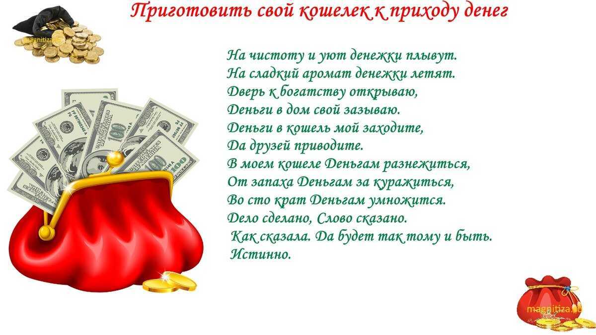 Нумерология денег: код богаства и цифры, приносящие деньги