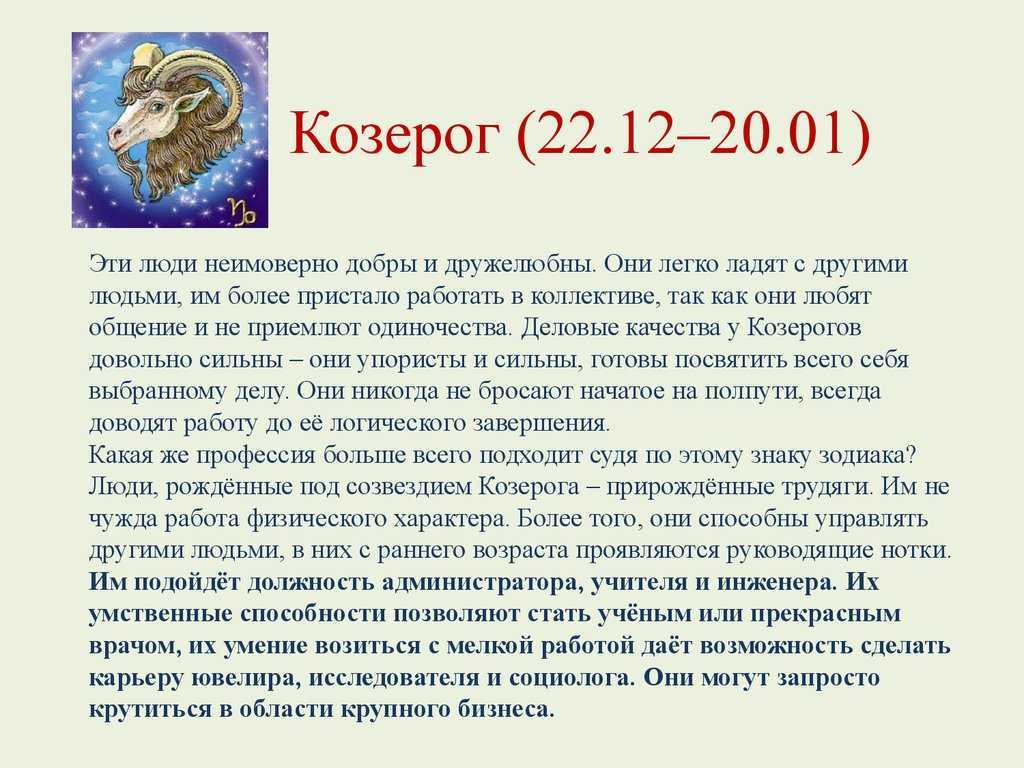 1 дом в козероге