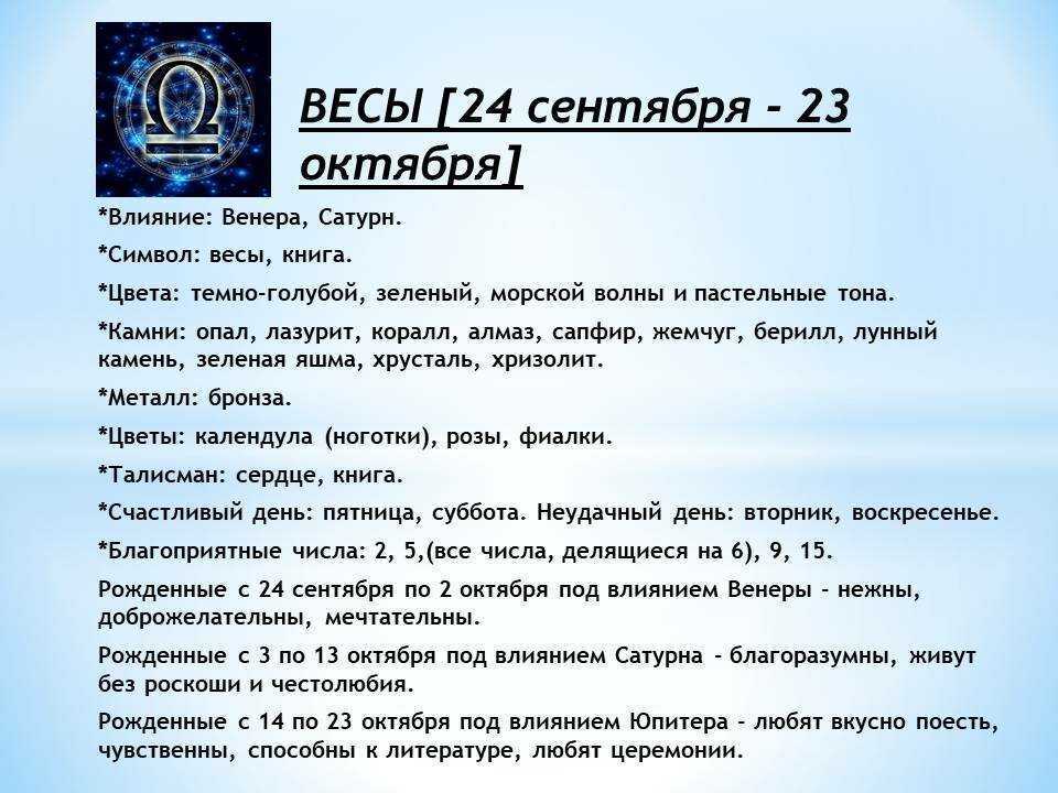 23 октября: какой знак зодиака у рожденных в этот день? :: syl.ru