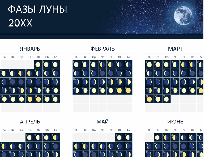 Календарь с фазами Луны 2022. Лунный календарь шаблон. Растущая и убывающая Луна. Лунный календарь макет. Календарь фаз луны на апрель 2024 года
