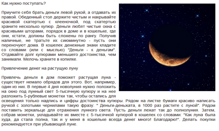 Луна в астрологии, за что отвечает и что означает - astrologerpro.ru