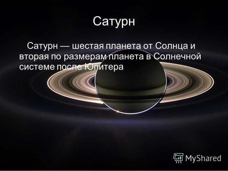 Какой состав планет солнечной системы