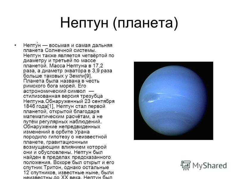 Транзит нептуна по меркурию