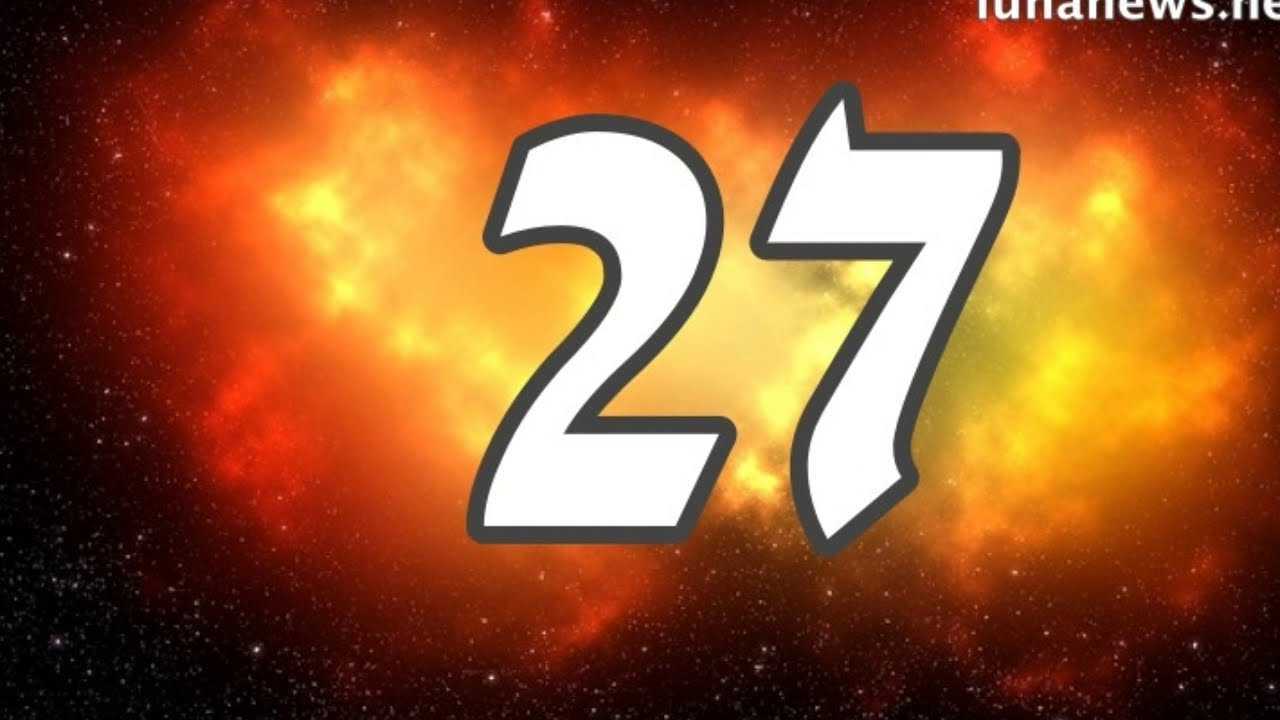 Родился 27 числа