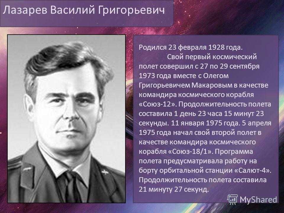 Владимир аксенов (космонавт) - биография, новости, личная жизнь