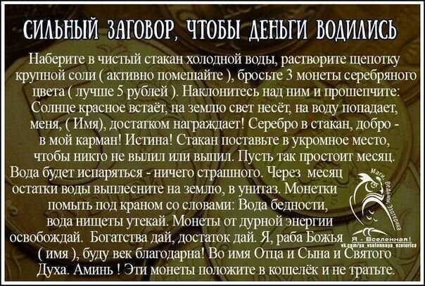 Число богатства и денег по дате рождения в нумерологии и сюцай