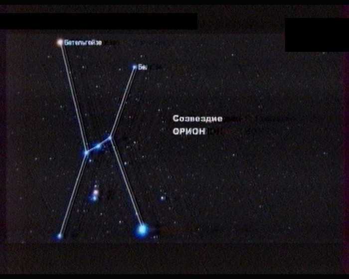 Как называется звезда ориона. Созвездие Орион пояс Ориона. Созвездие Орион название звезд. Созвездие Орион Альфа звезда. Пояс Ориона Созвездие схема.