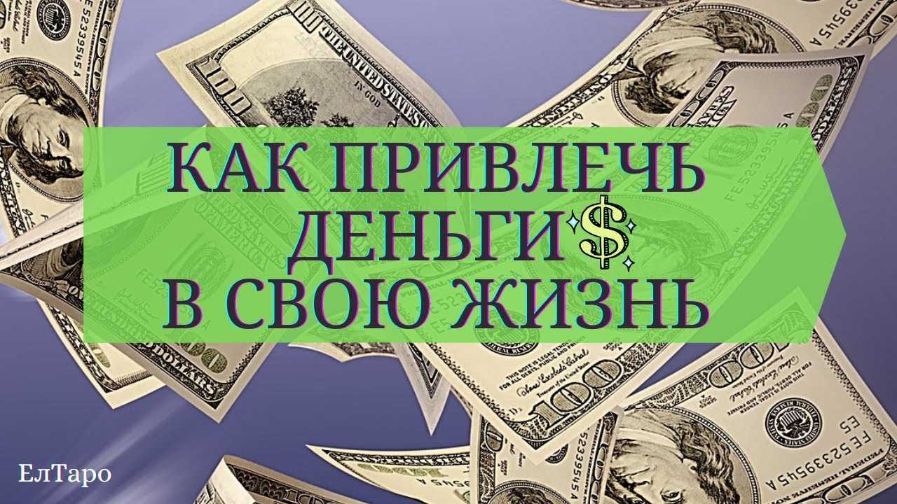 Нумерология и деньги или числа, приносящие богатство